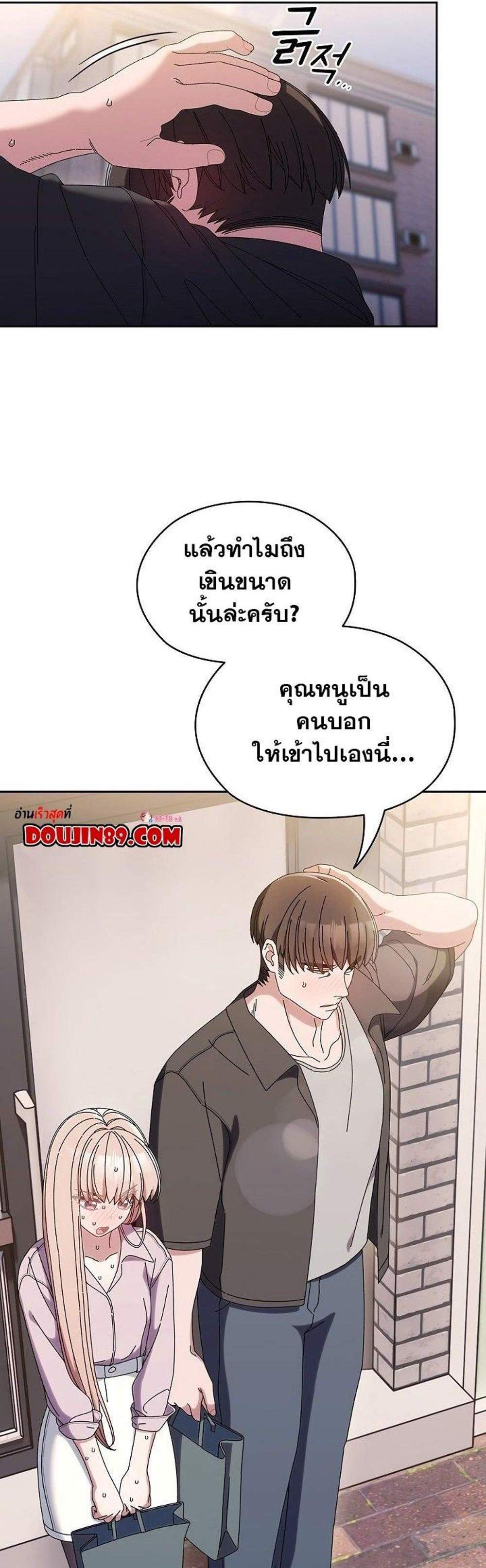 Boss! Give Me Your Daughter! แปลไทย