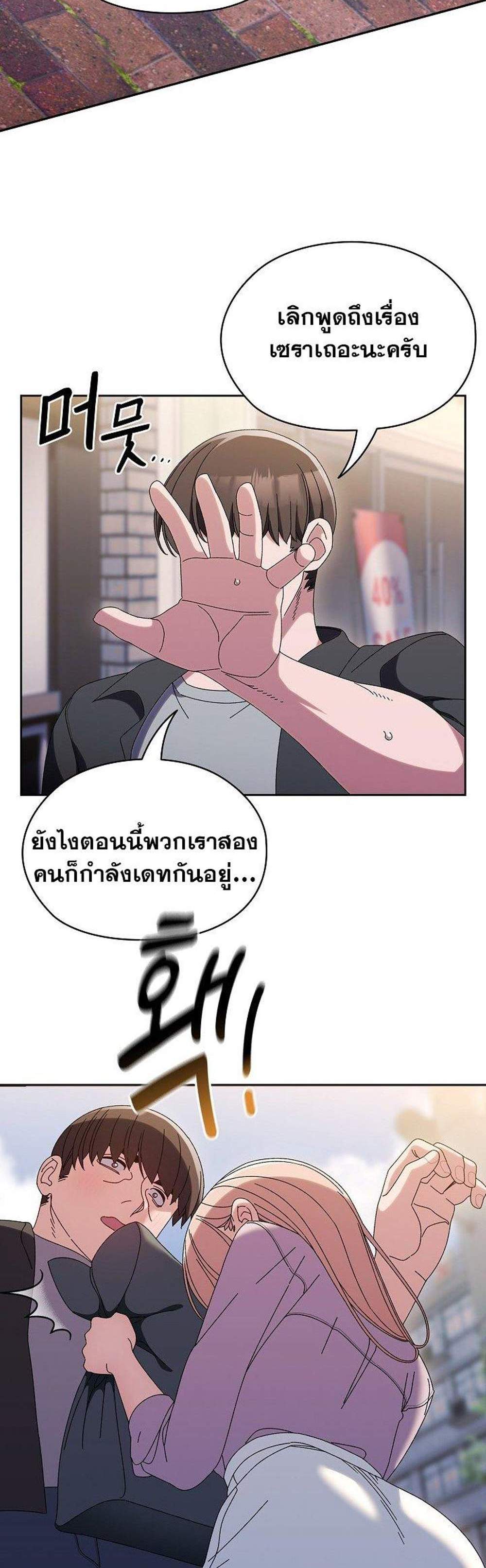 Boss! Give Me Your Daughter! แปลไทย