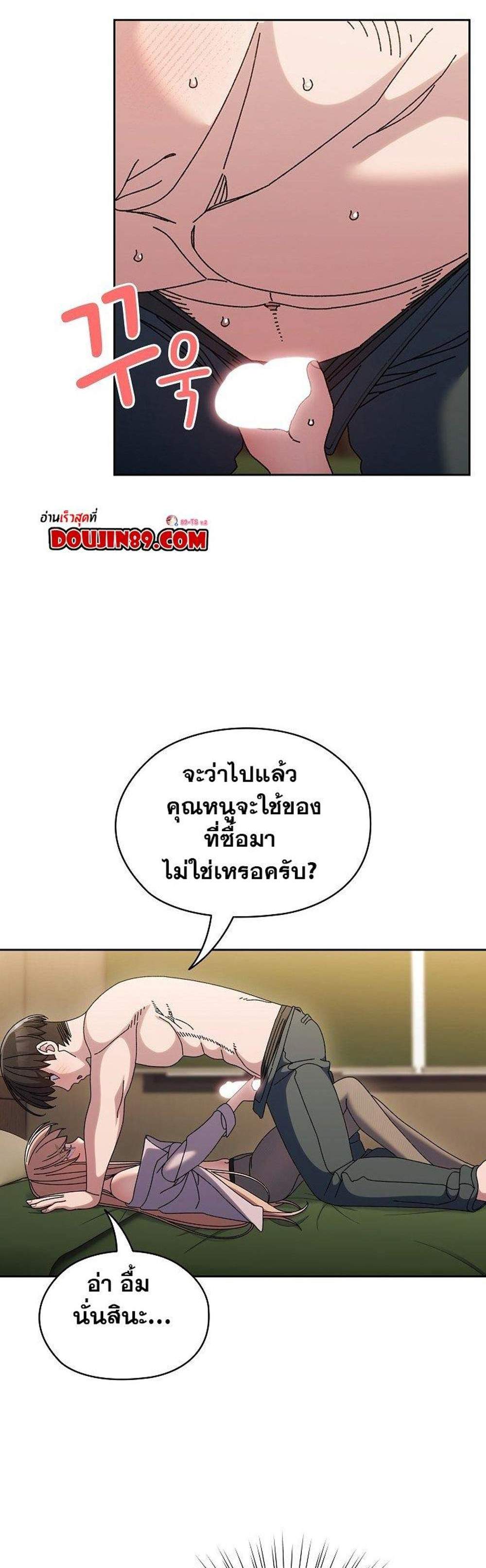 Boss! Give Me Your Daughter! แปลไทย