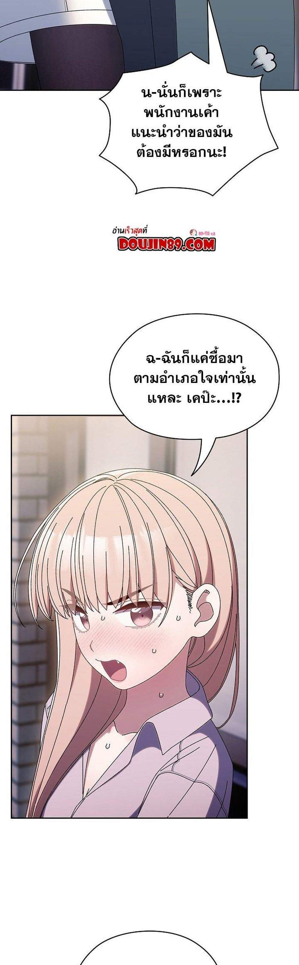 Boss! Give Me Your Daughter! แปลไทย