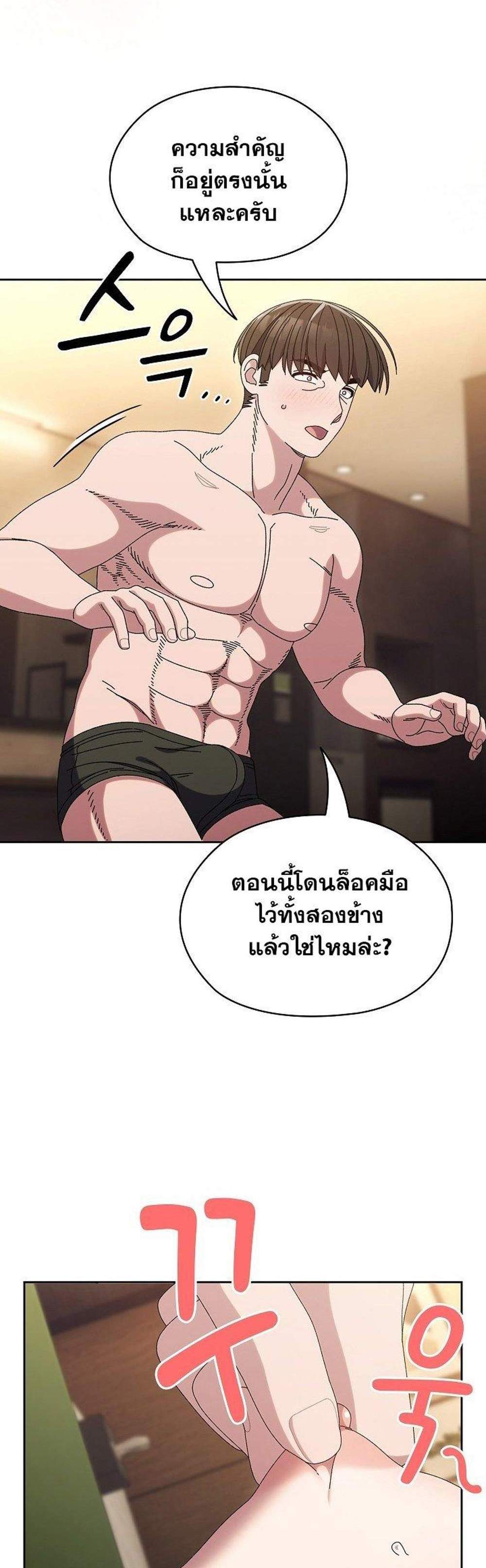 Boss! Give Me Your Daughter! แปลไทย