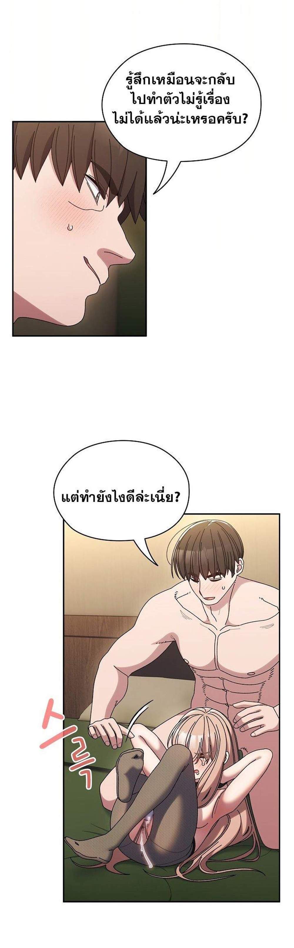 Boss! Give Me Your Daughter! แปลไทย