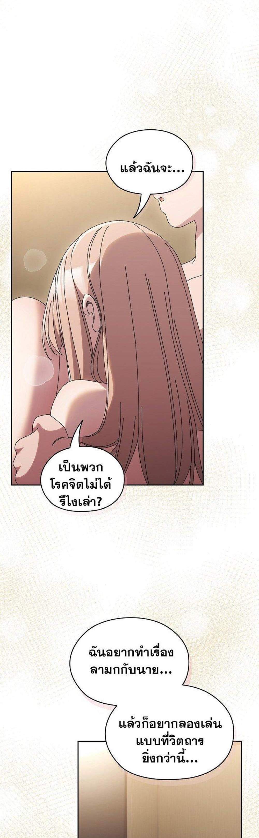 Boss! Give Me Your Daughter! แปลไทย