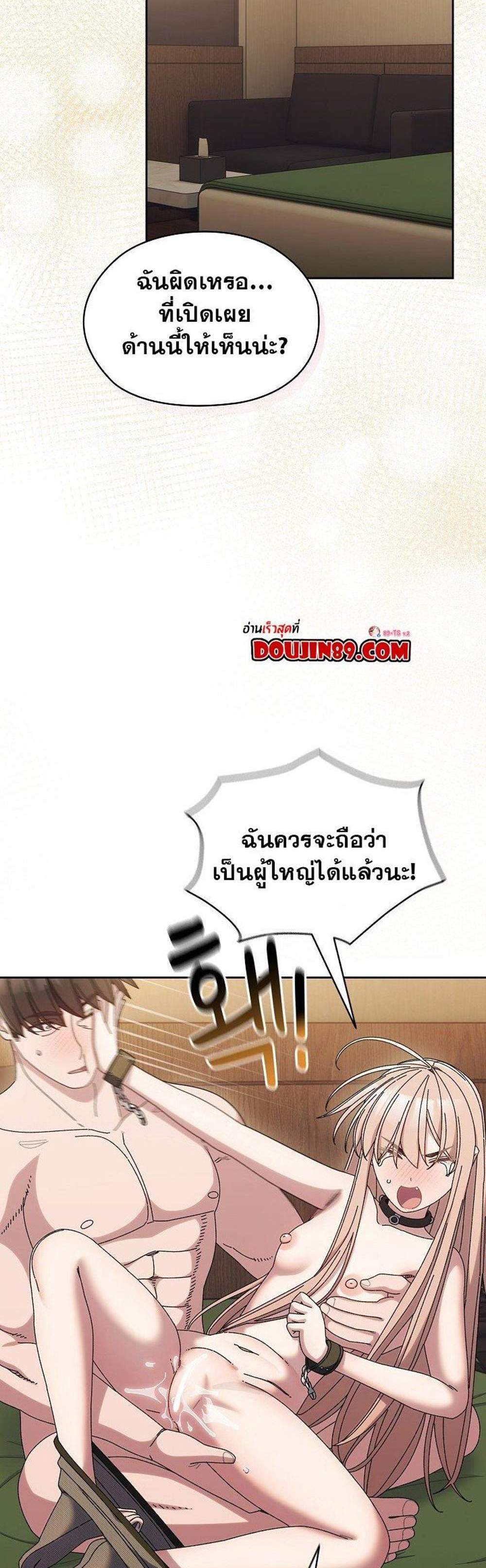 Boss! Give Me Your Daughter! แปลไทย