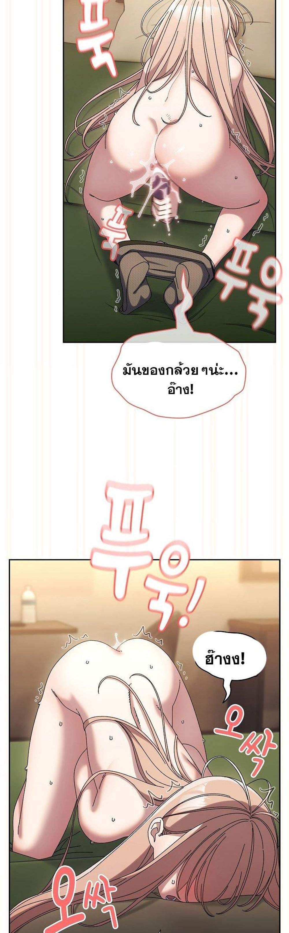 Boss! Give Me Your Daughter! แปลไทย