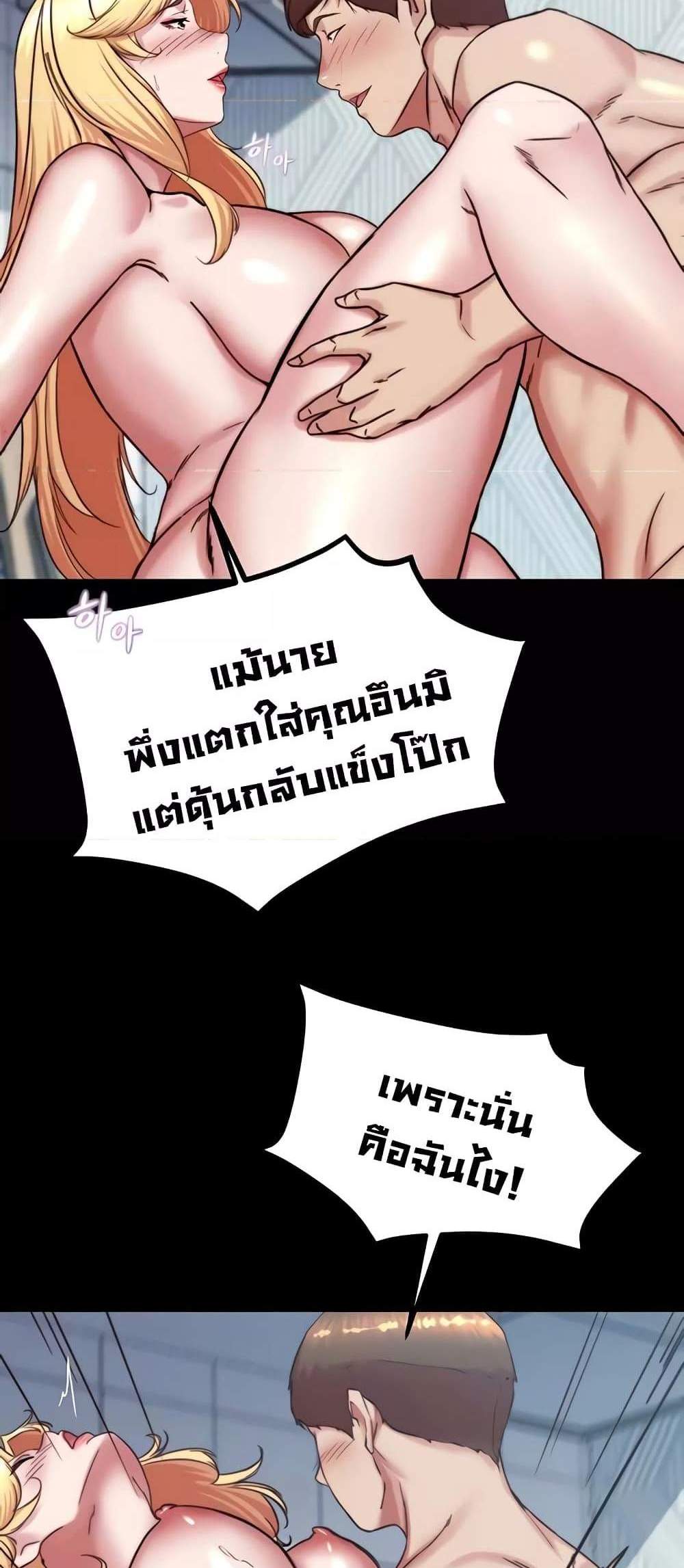 Panty Note แปลไทย