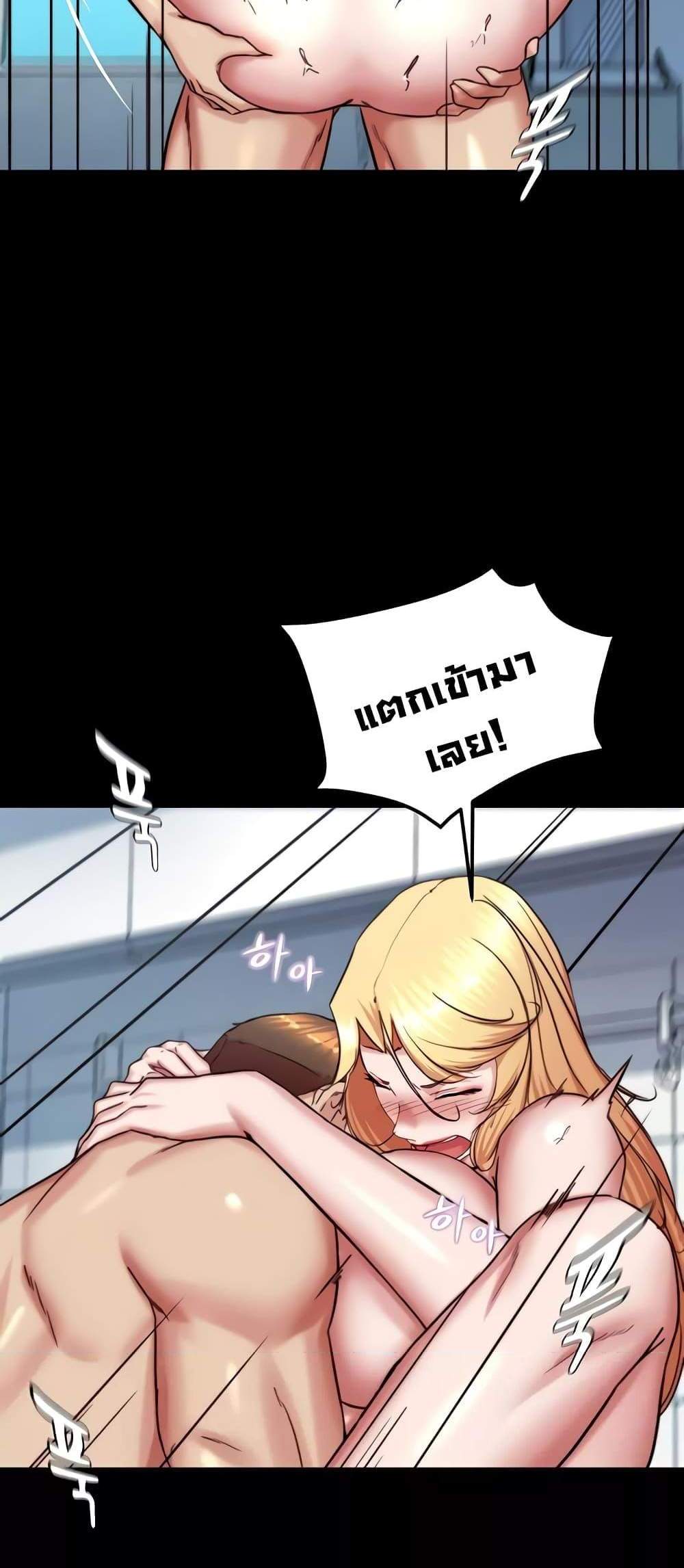 Panty Note แปลไทย