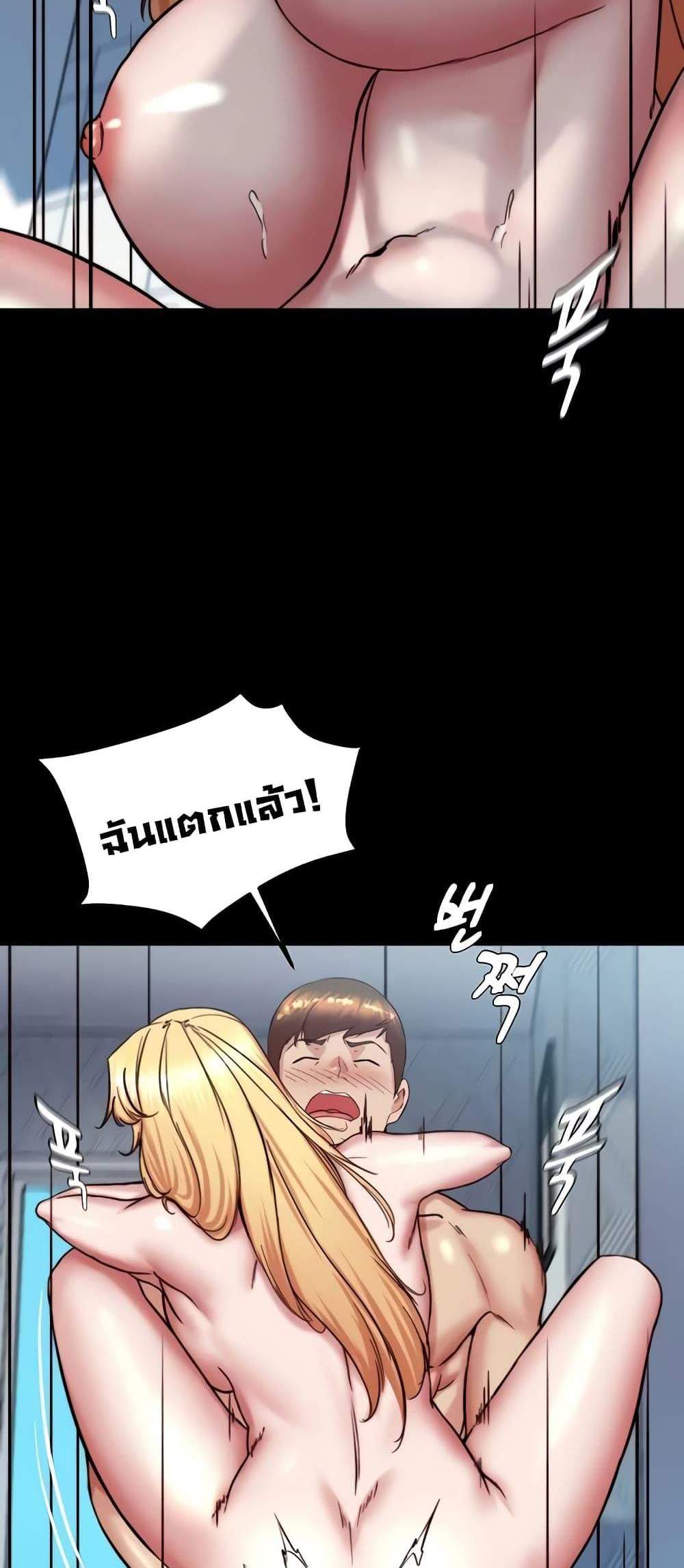 Panty Note แปลไทย