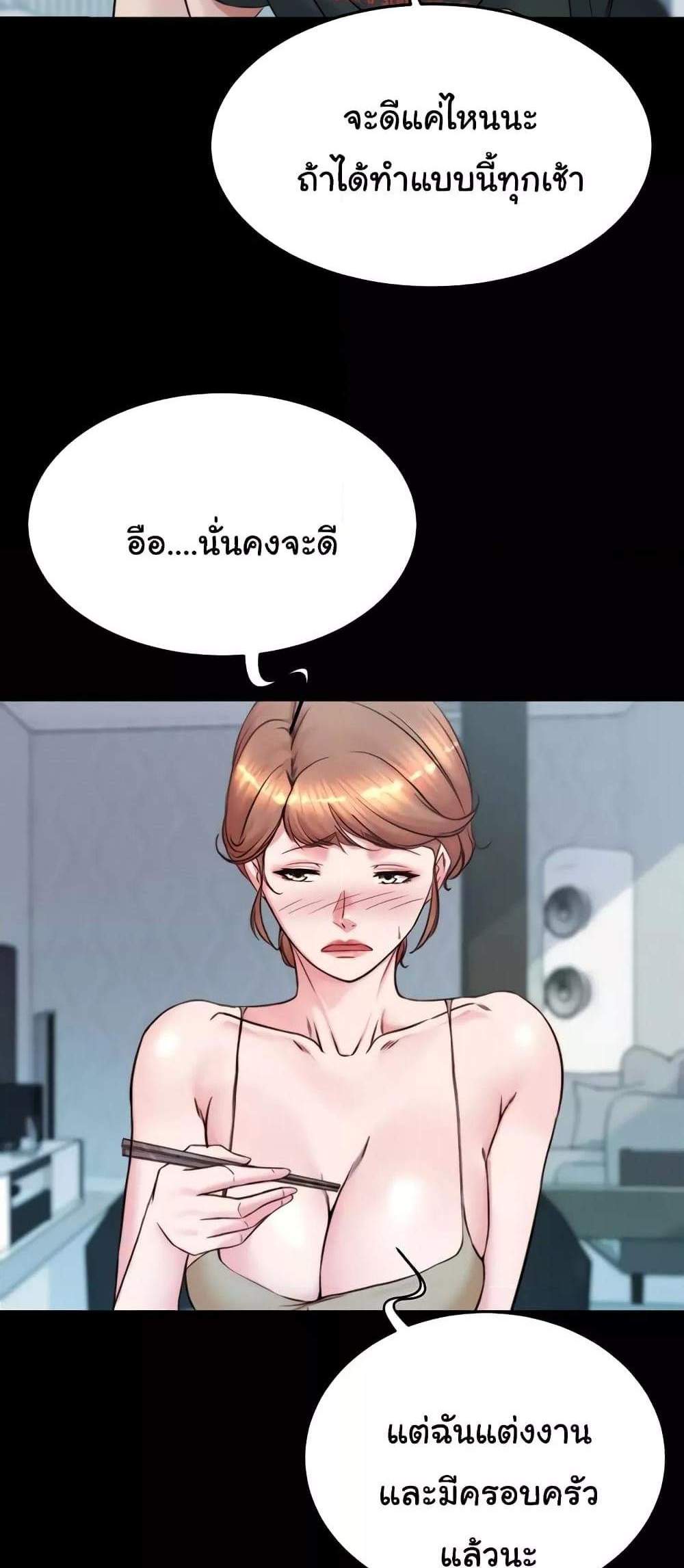 Panty Note แปลไทย