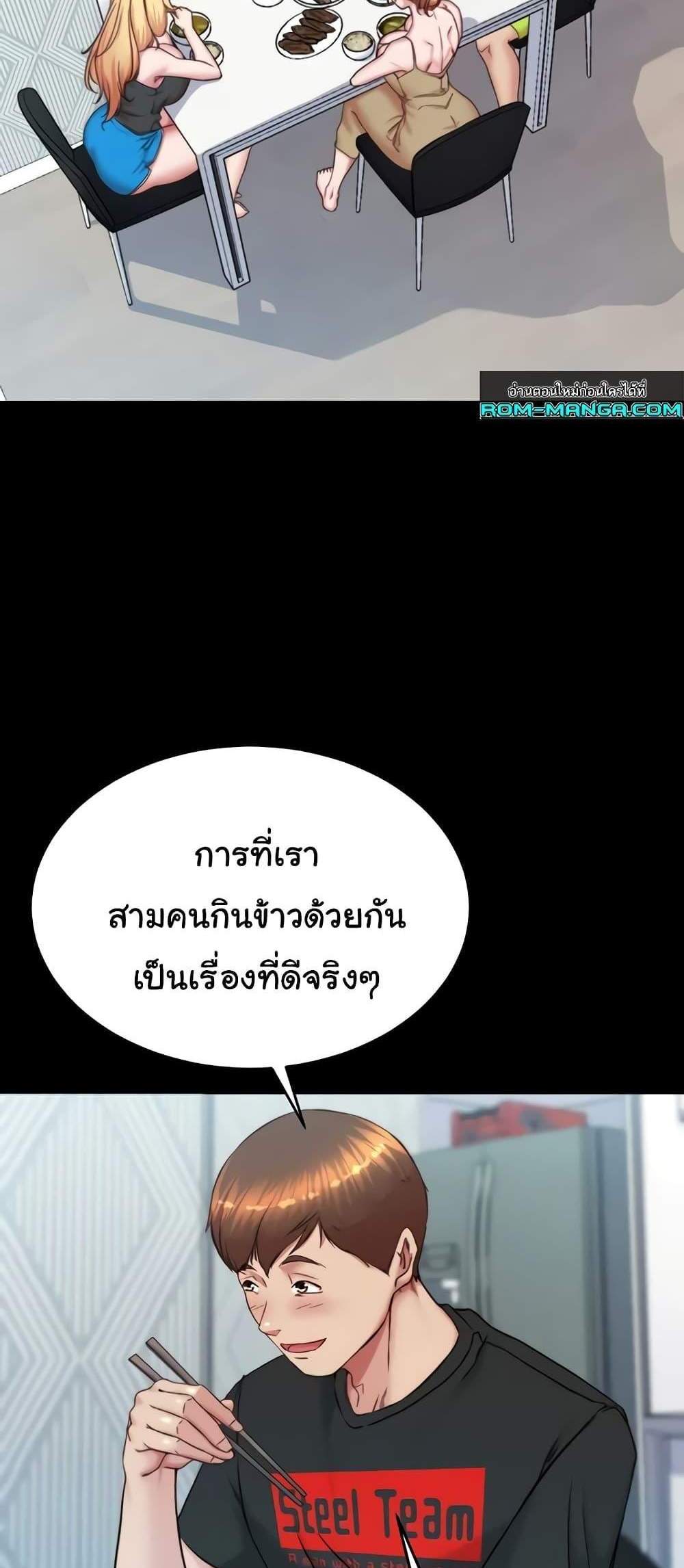 Panty Note แปลไทย