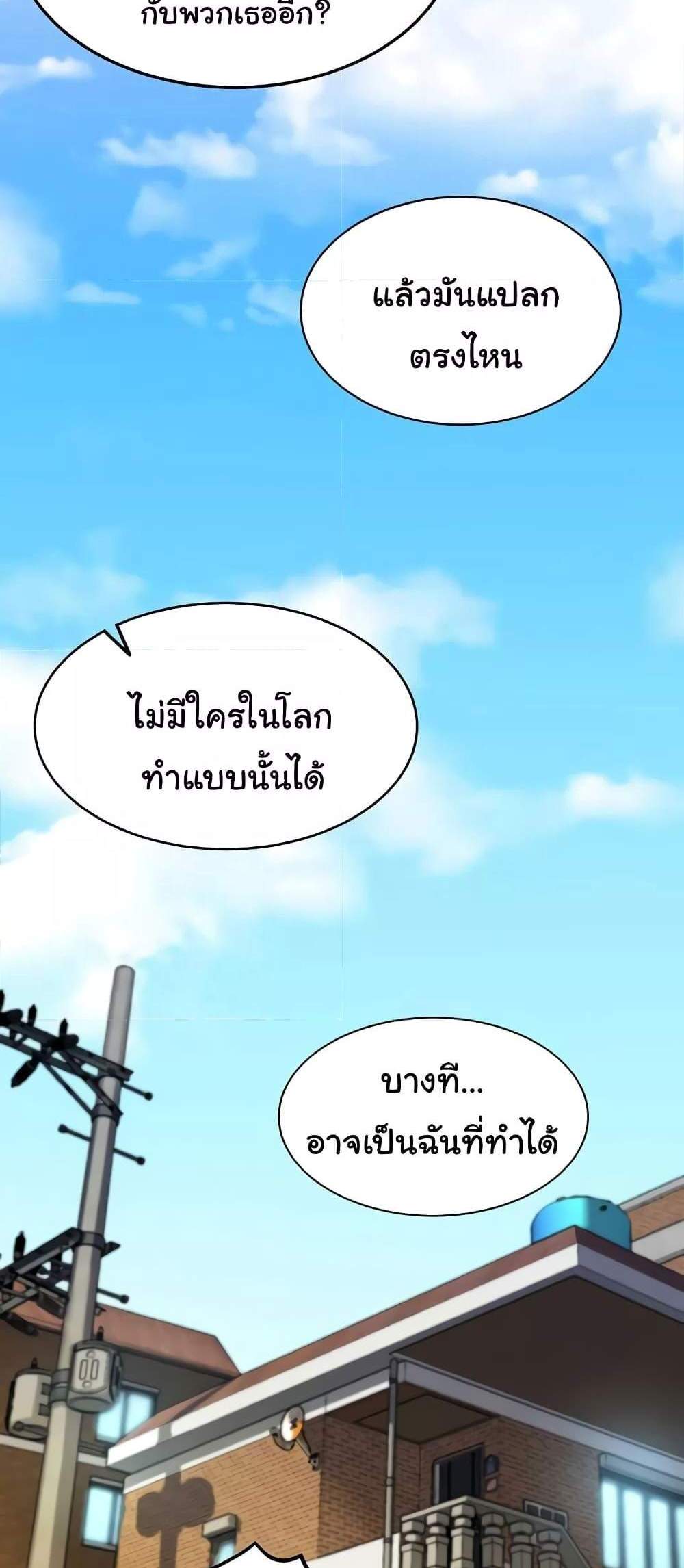 Panty Note แปลไทย