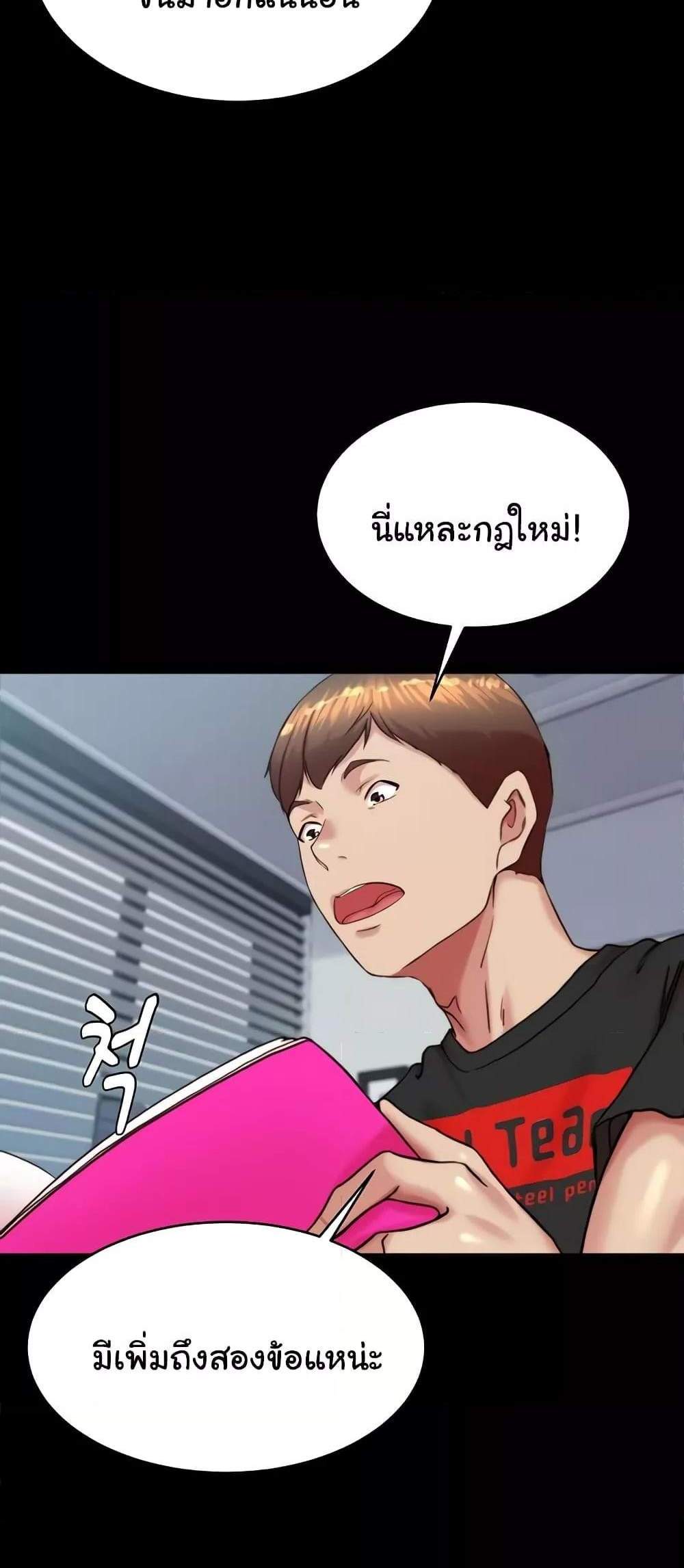 Panty Note แปลไทย