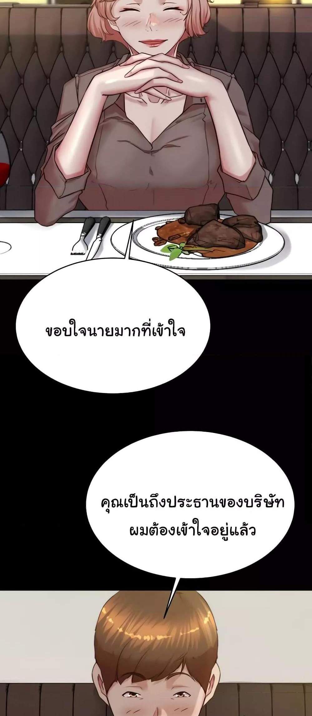 Panty Note แปลไทย