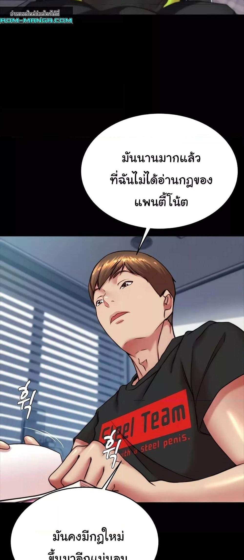 Panty Note แปลไทย