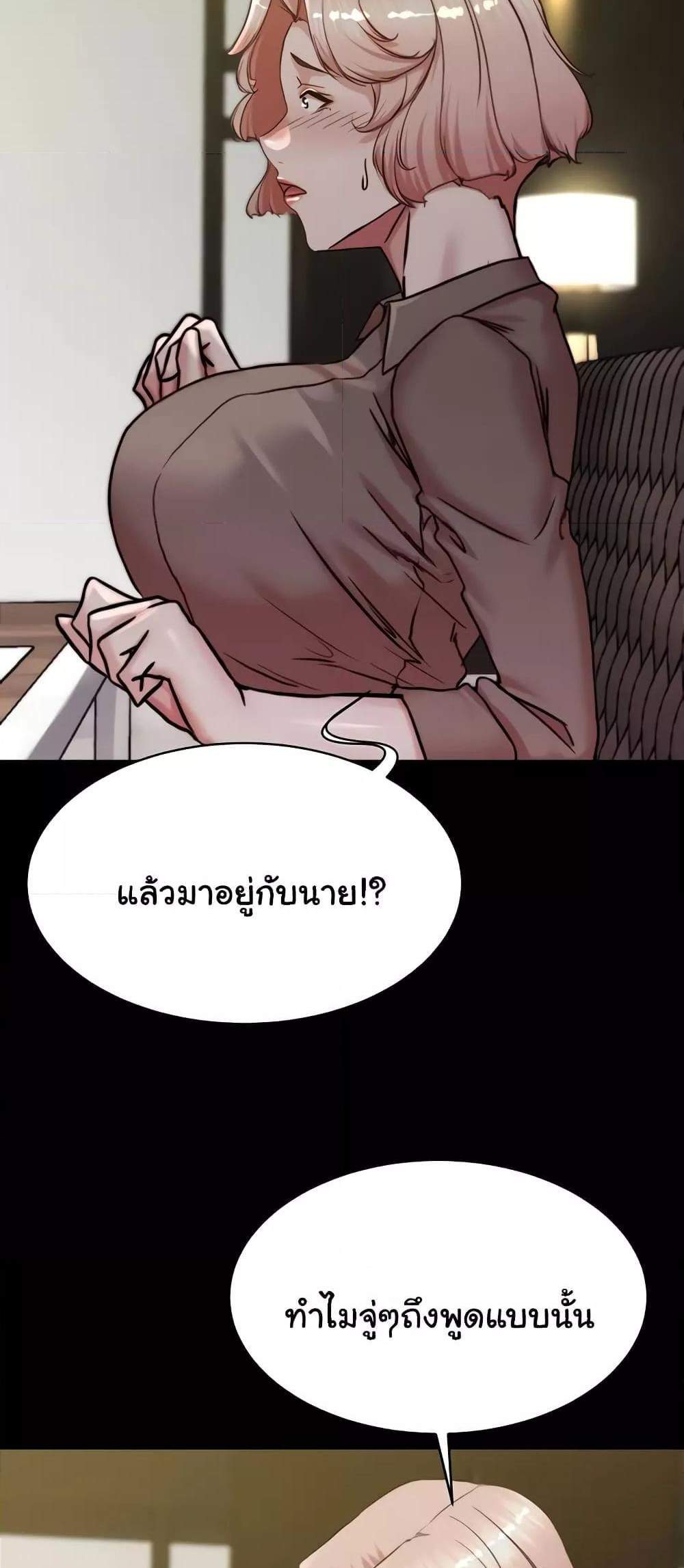 Panty Note แปลไทย