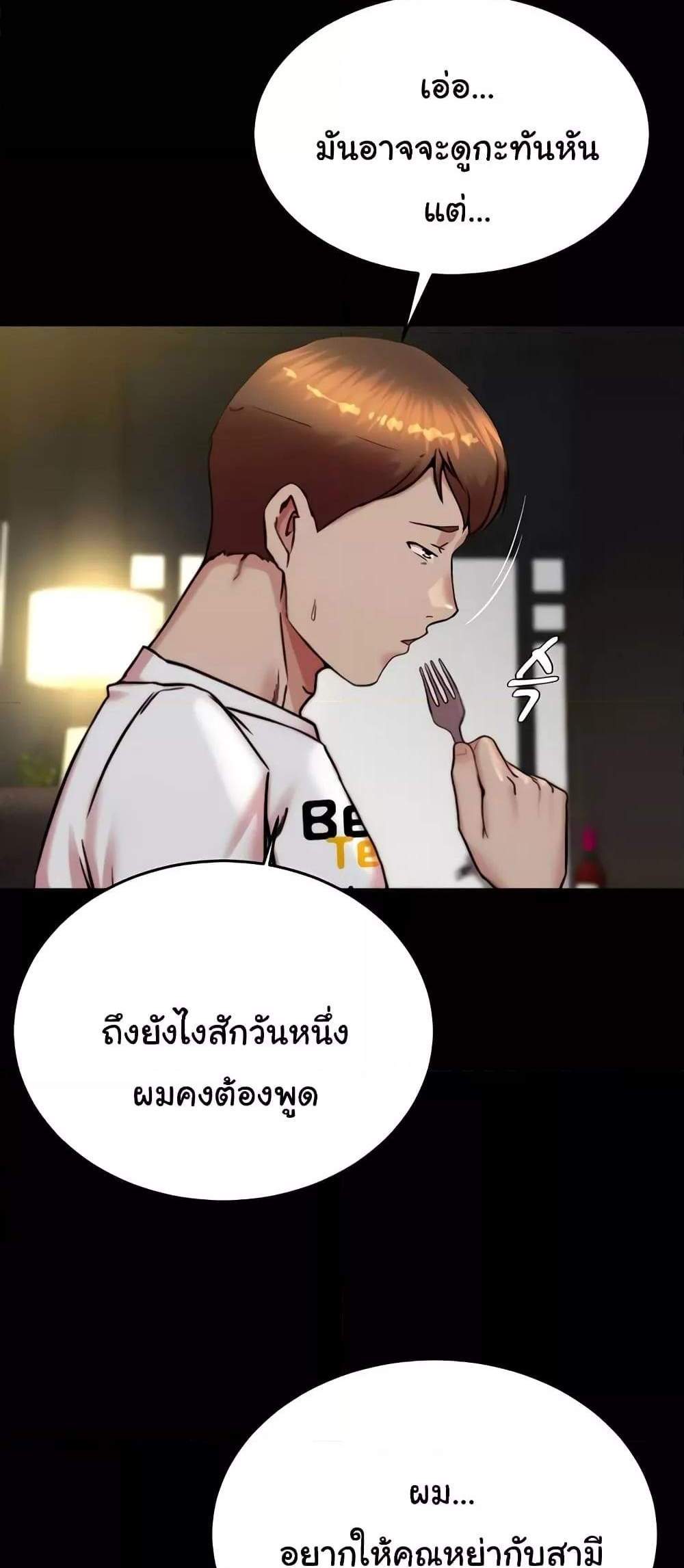 Panty Note แปลไทย