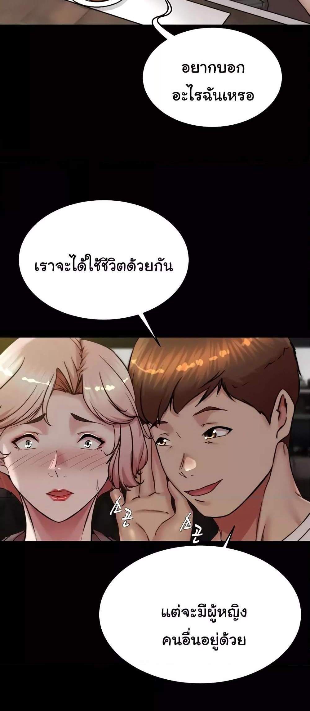 Panty Note แปลไทย