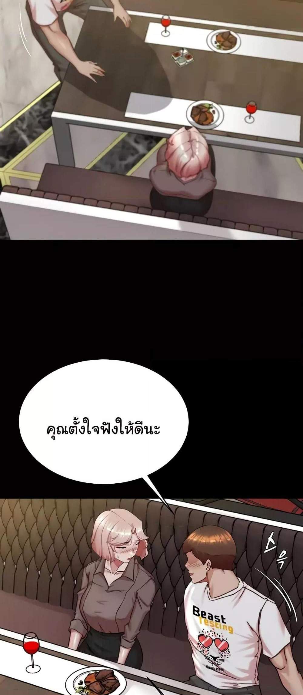 Panty Note แปลไทย