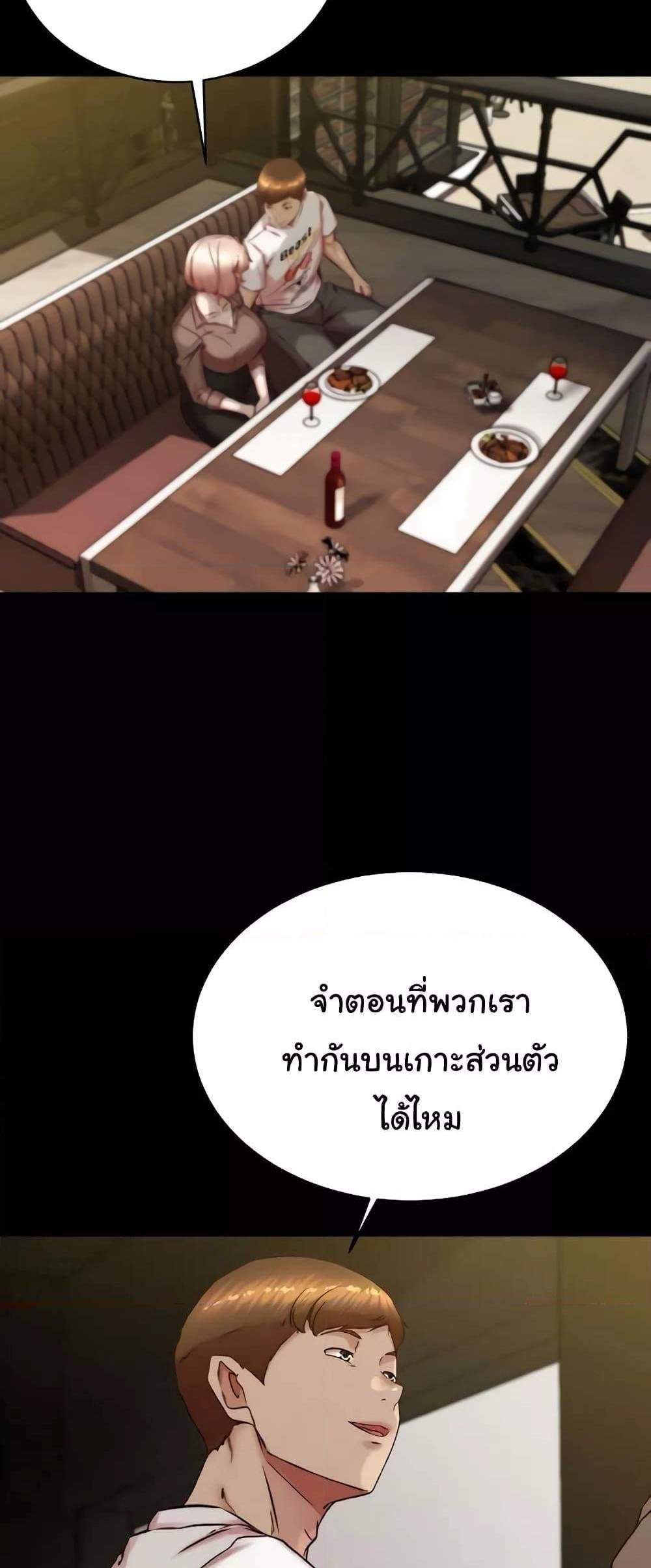 Panty Note แปลไทย