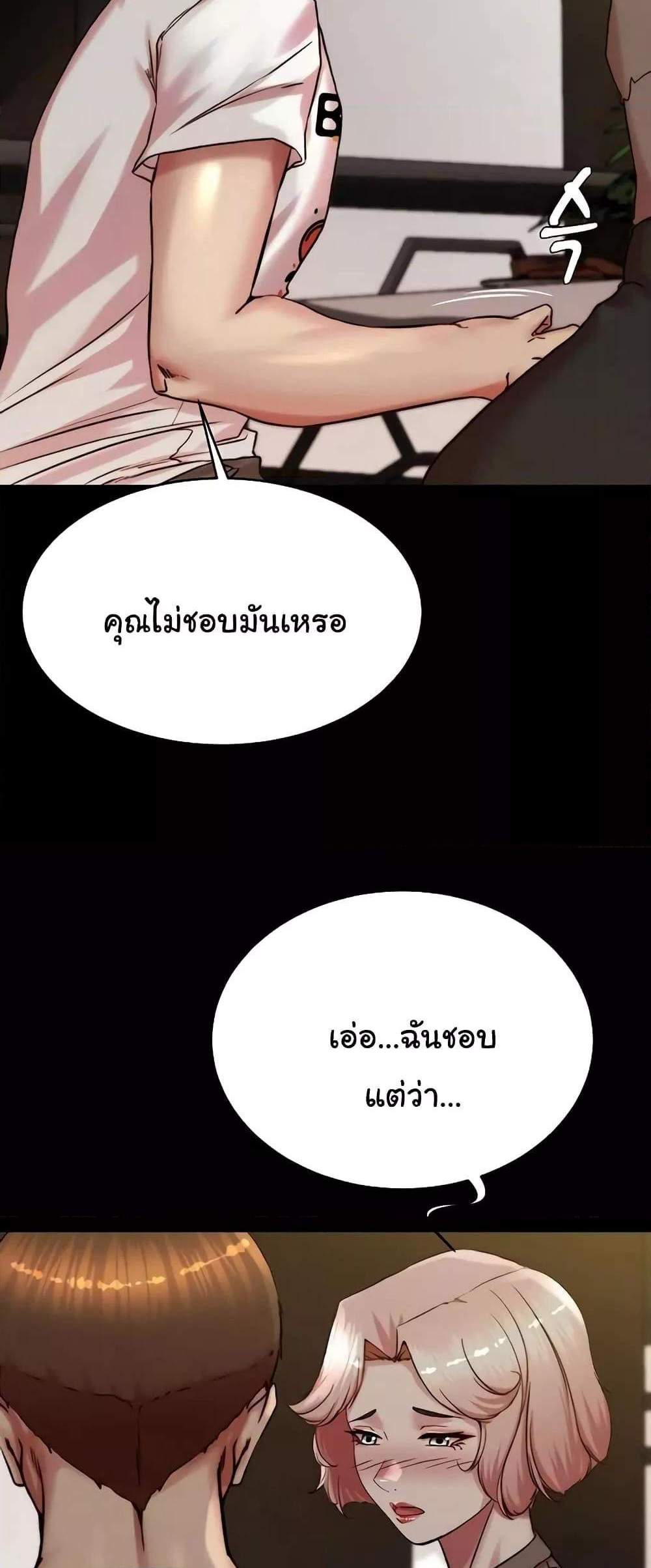 Panty Note แปลไทย