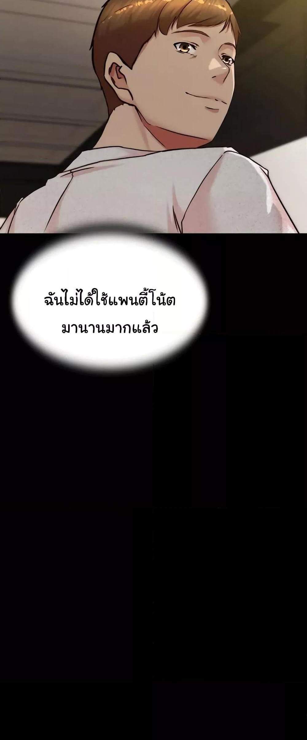 Panty Note แปลไทย