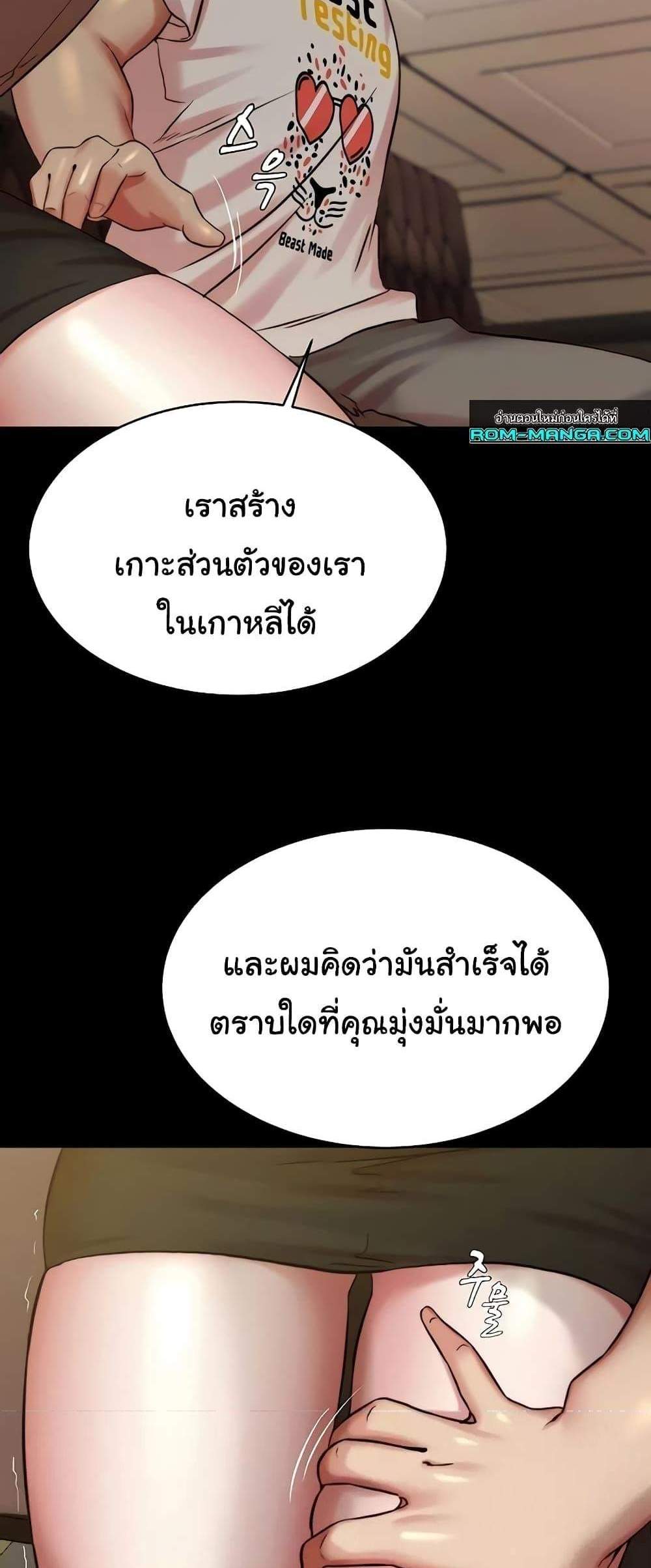 Panty Note แปลไทย