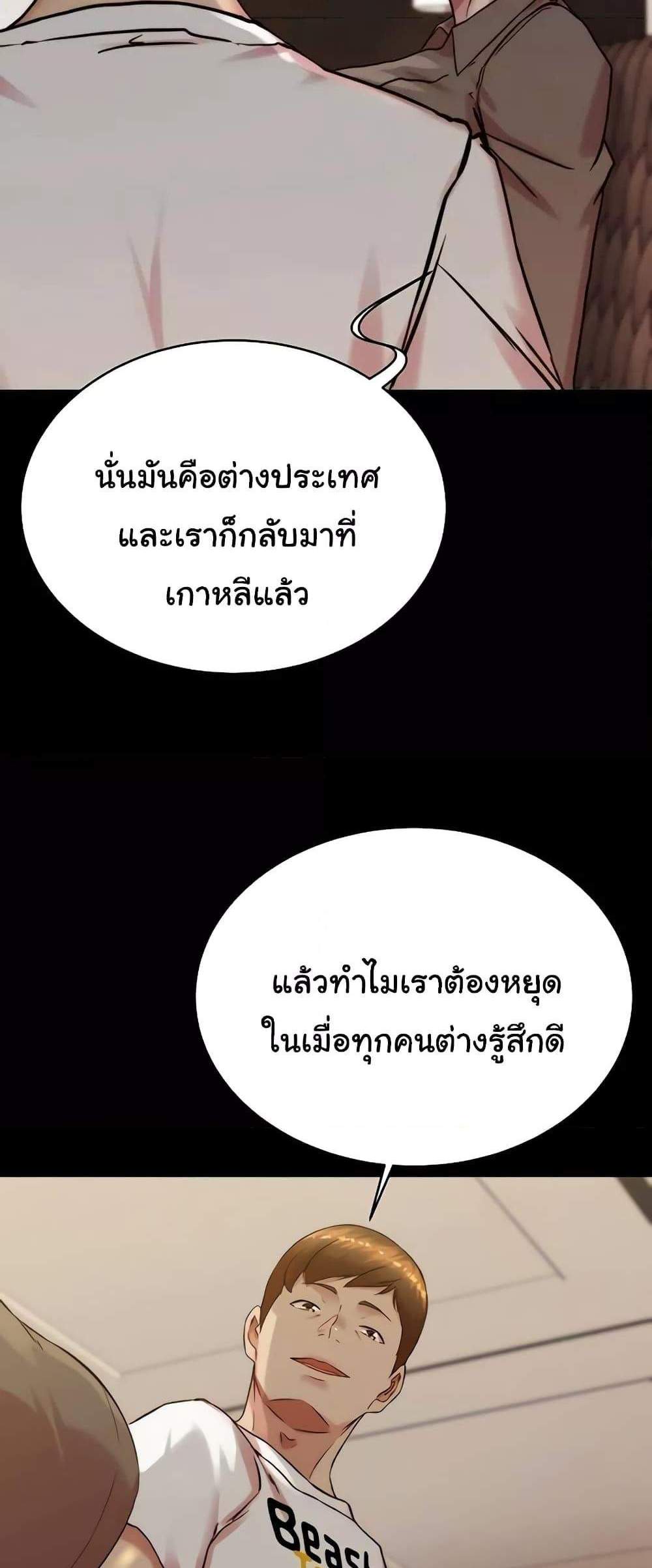 Panty Note แปลไทย