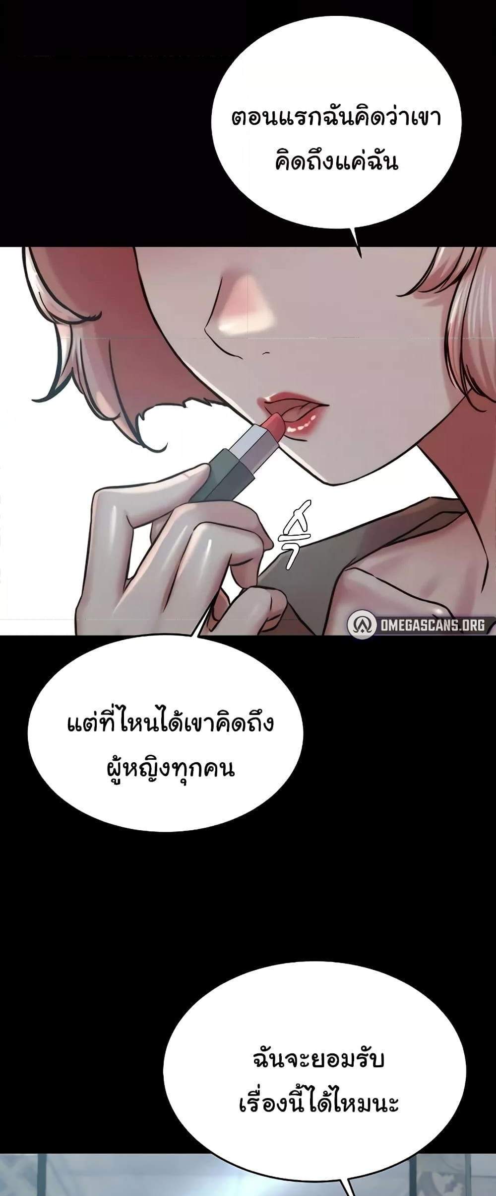 Panty Note แปลไทย