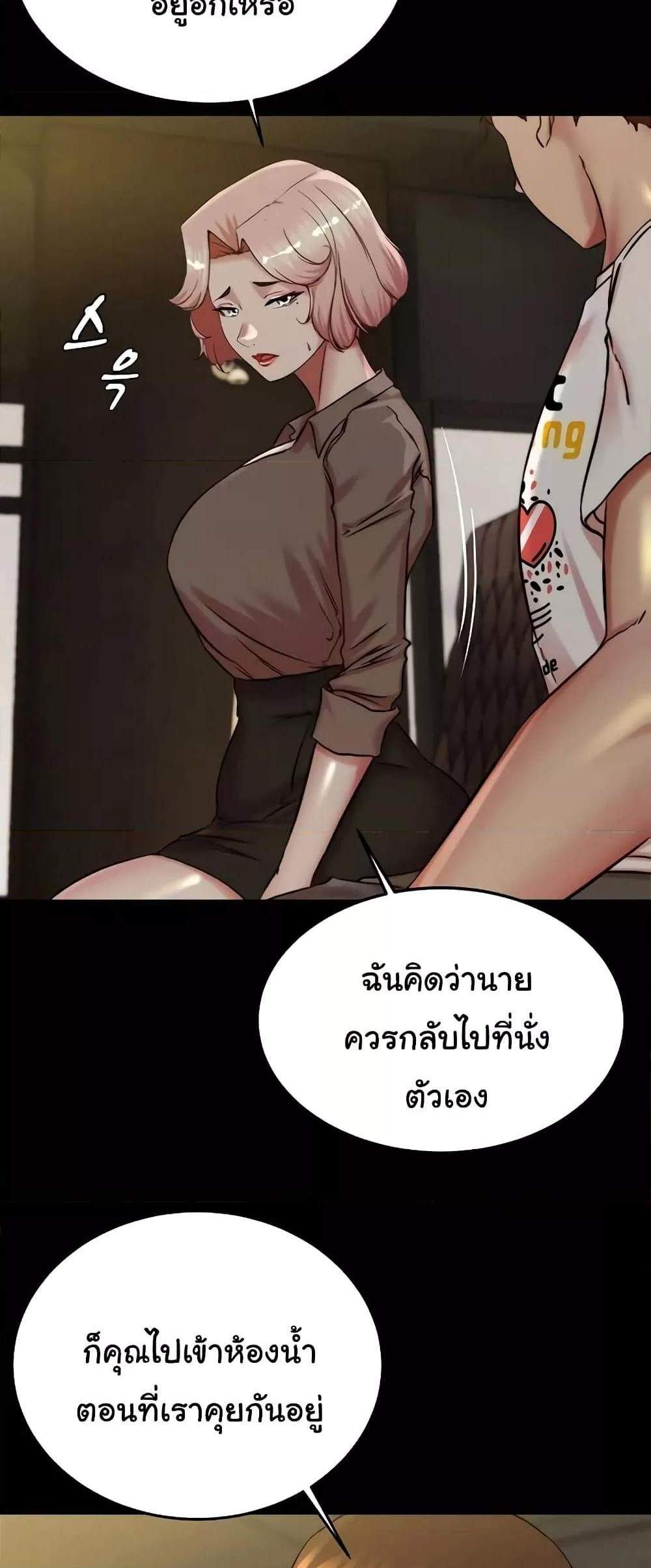 Panty Note แปลไทย