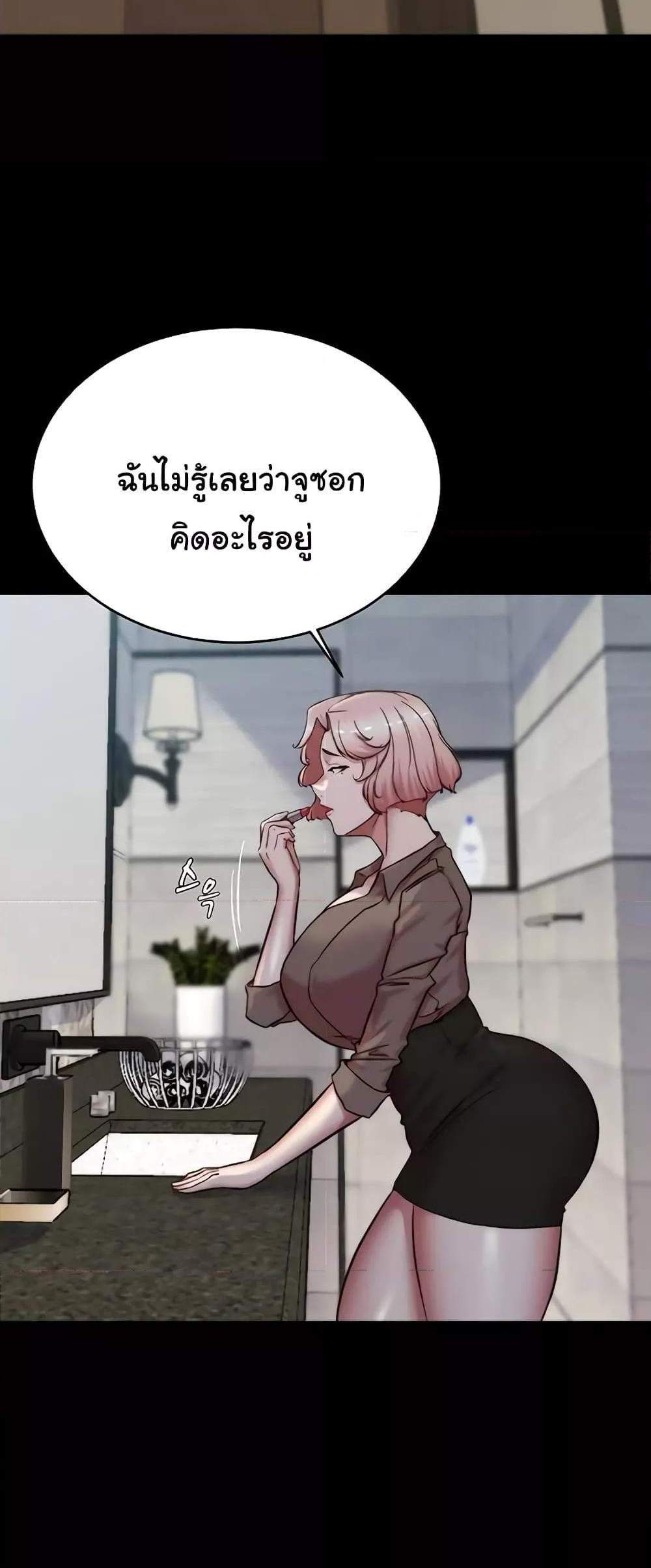 Panty Note แปลไทย