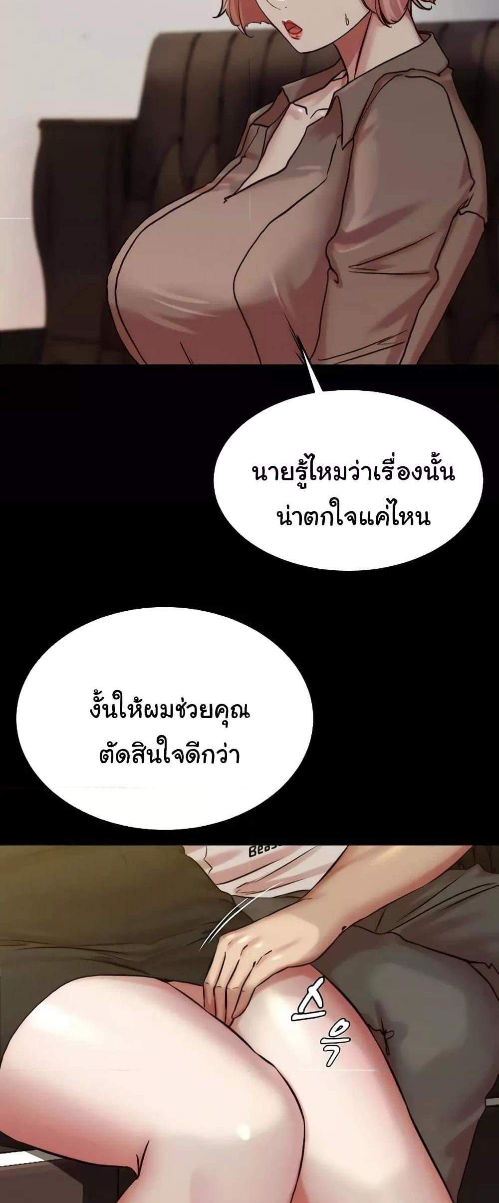 Panty Note แปลไทย