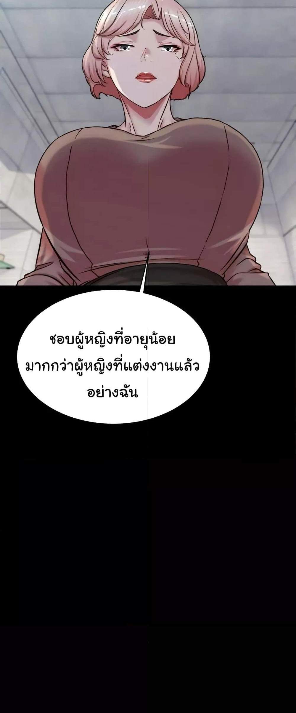 Panty Note แปลไทย