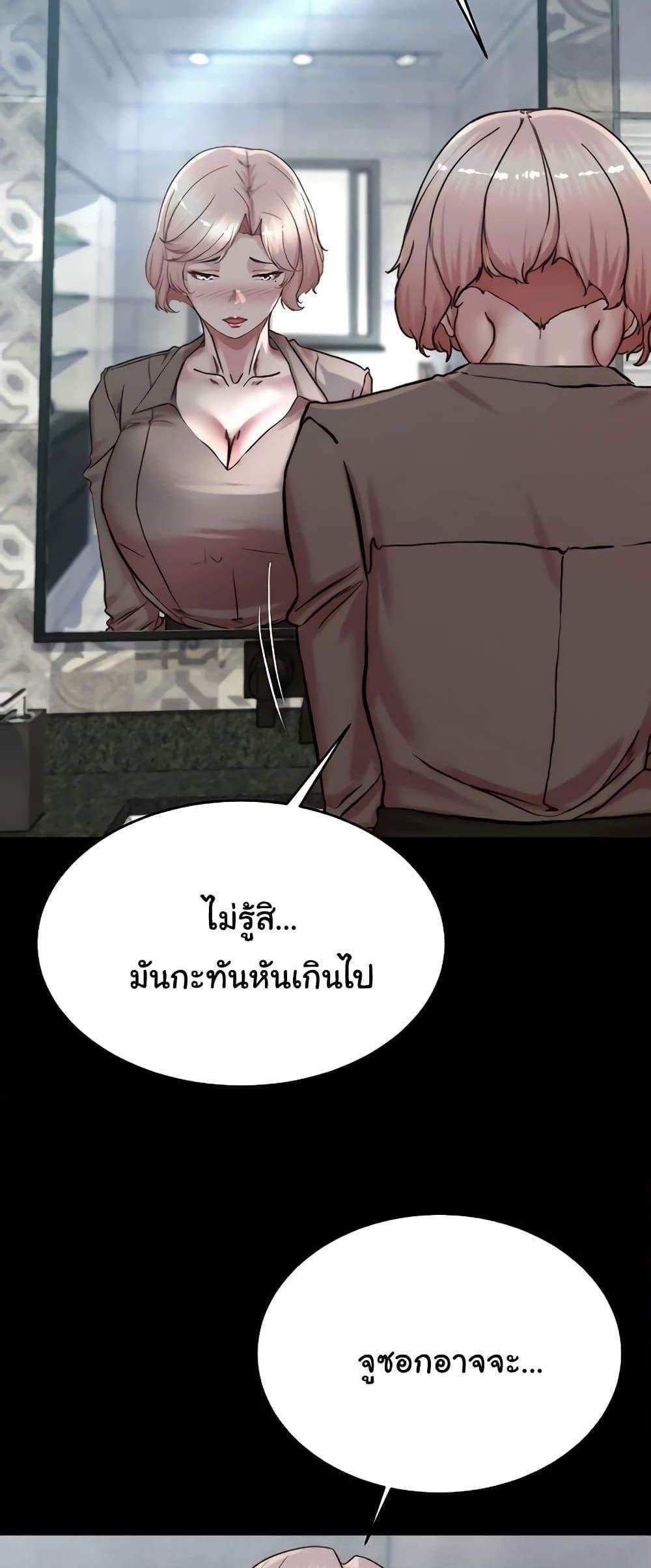 Panty Note แปลไทย