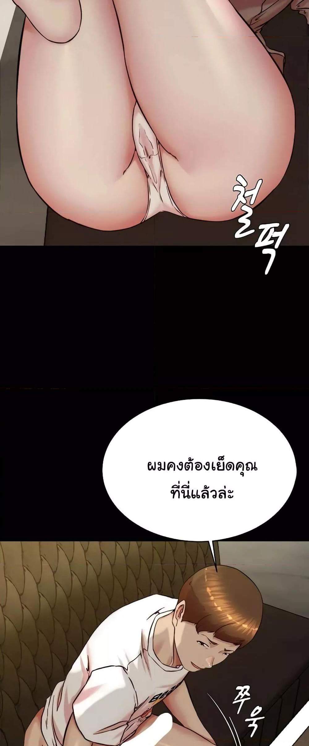 Panty Note แปลไทย