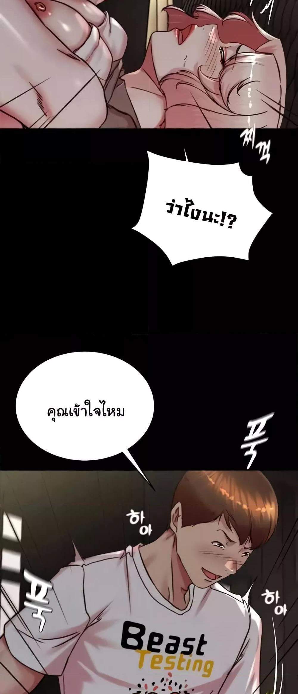 Panty Note แปลไทย