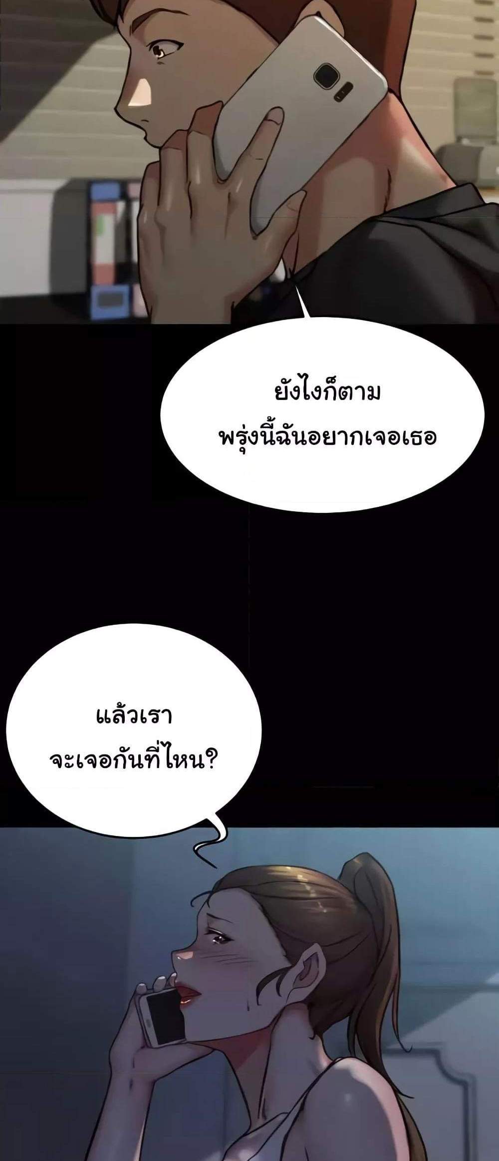 Panty Note แปลไทย