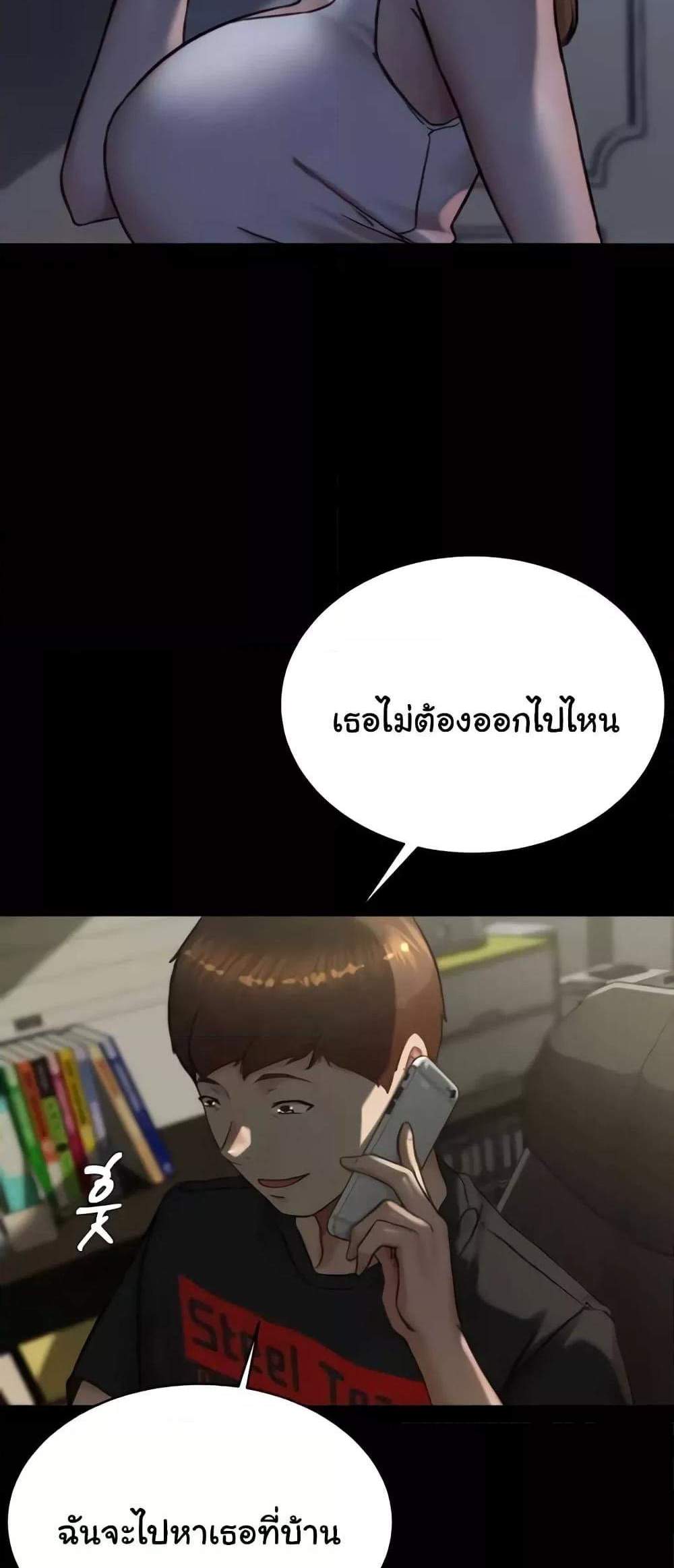 Panty Note แปลไทย