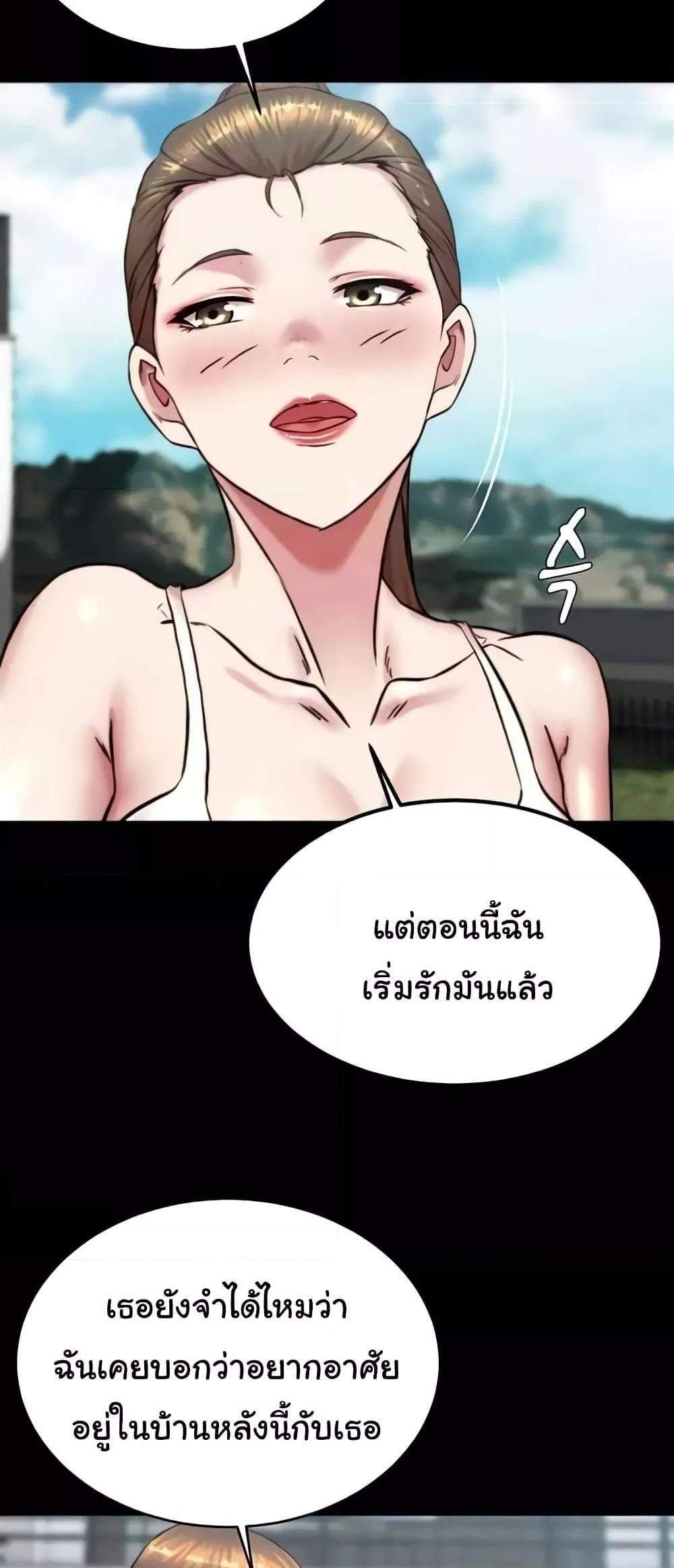 Panty Note แปลไทย