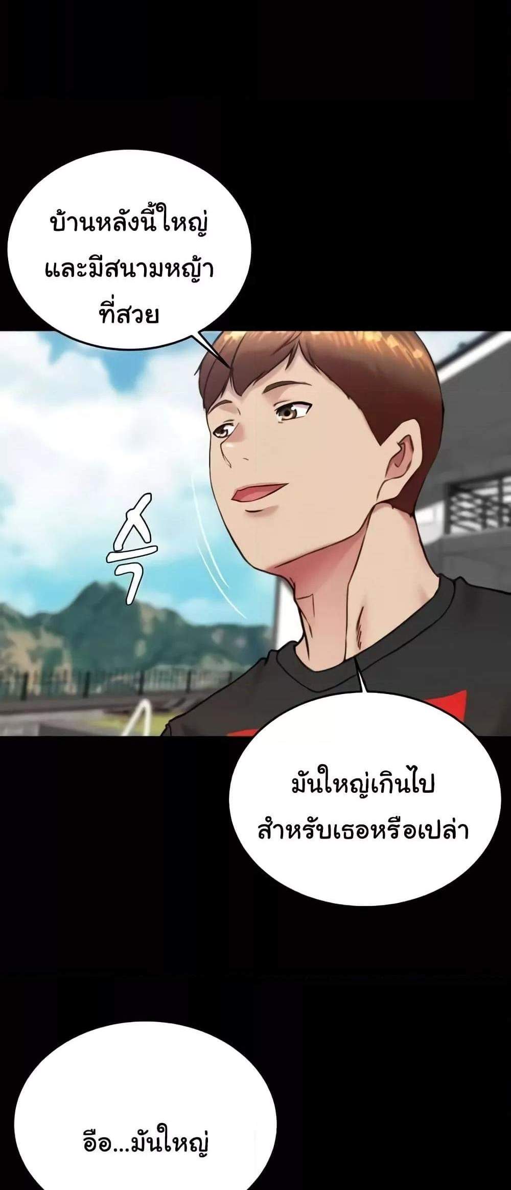 Panty Note แปลไทย