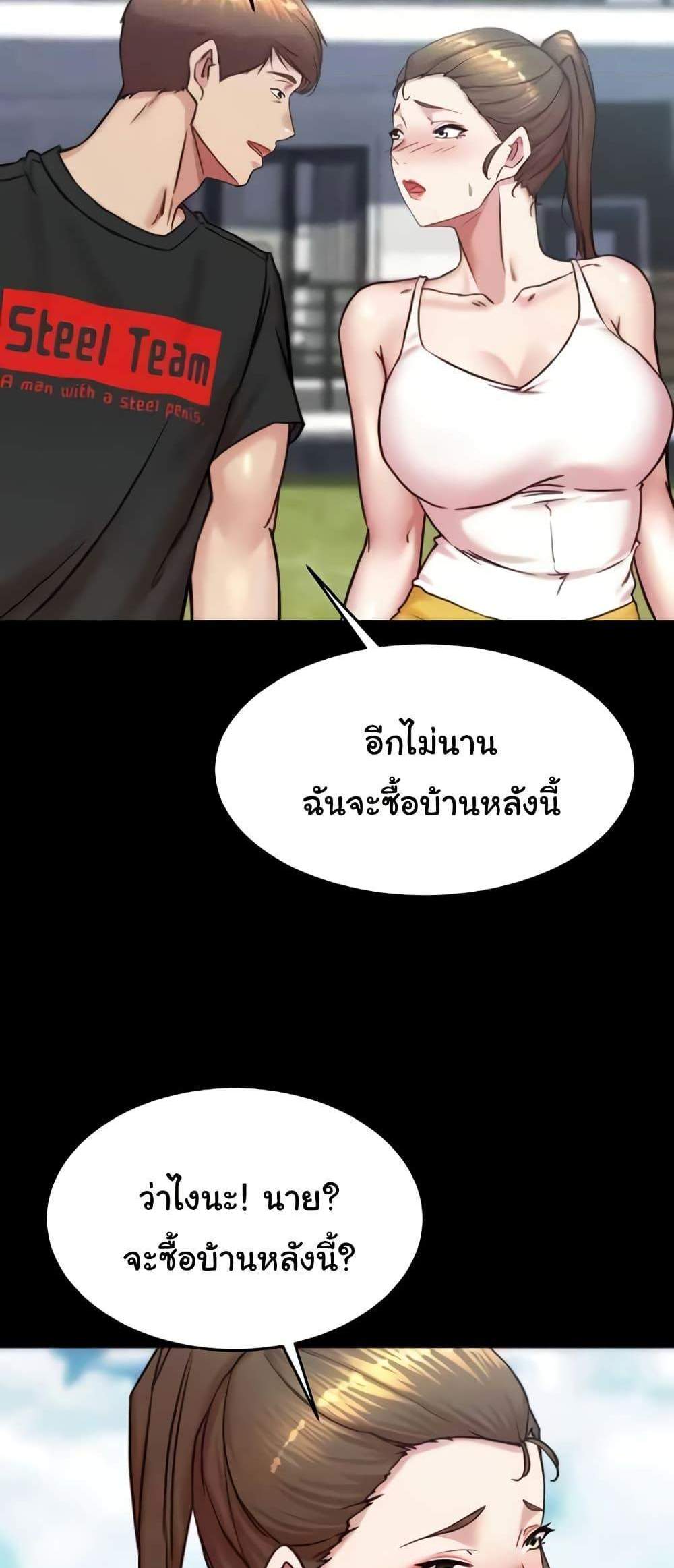 Panty Note แปลไทย