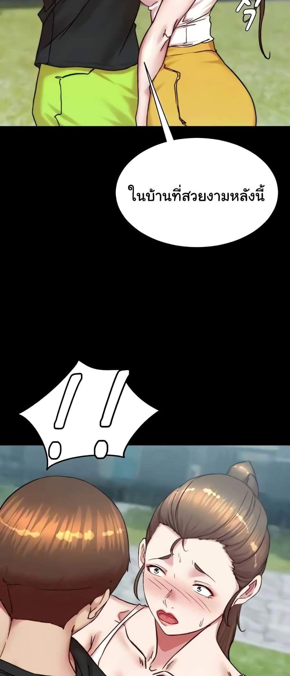 Panty Note แปลไทย