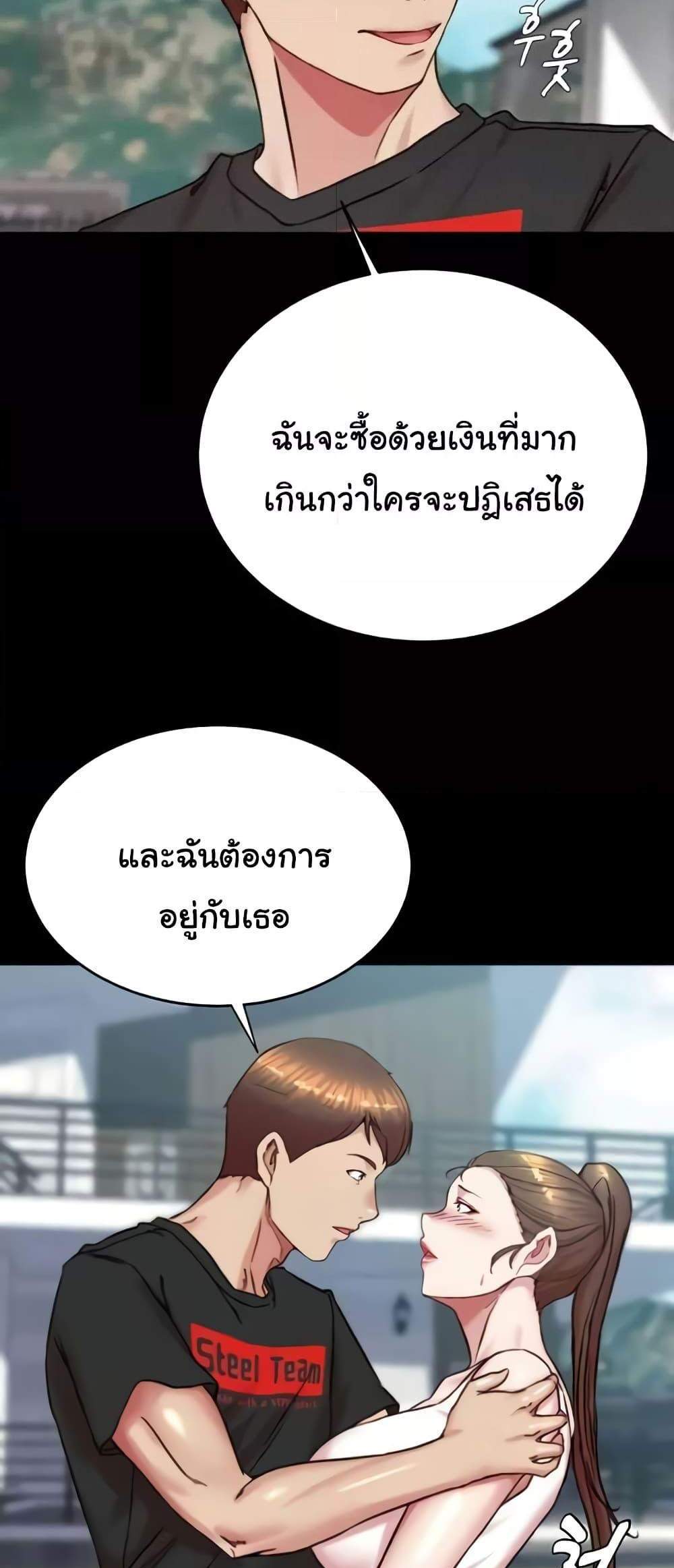 Panty Note แปลไทย