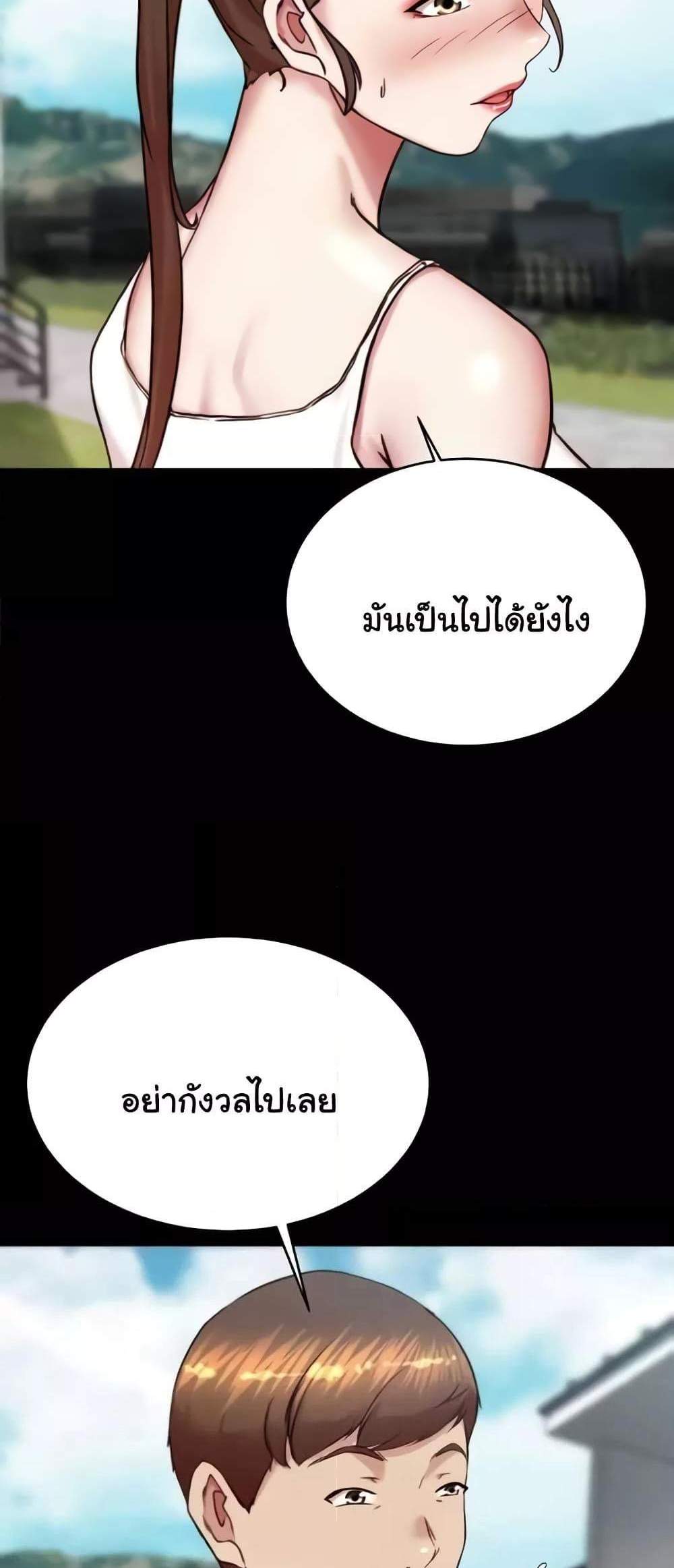 Panty Note แปลไทย