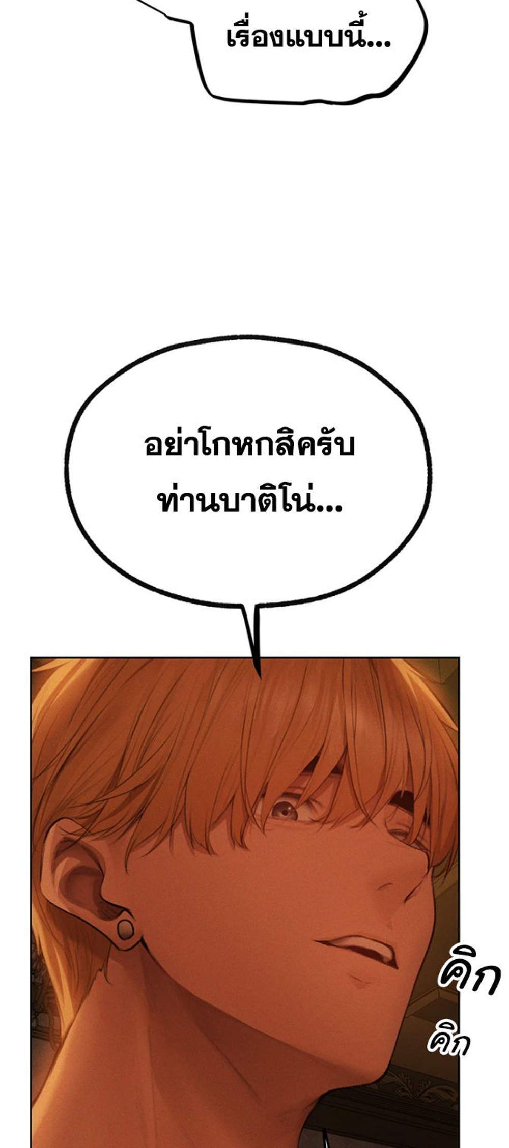 MILF Hunting In Another World แปลไทย