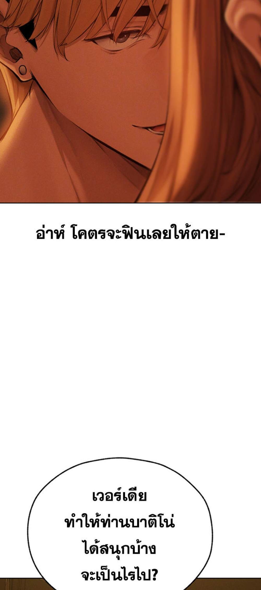 MILF Hunting In Another World แปลไทย