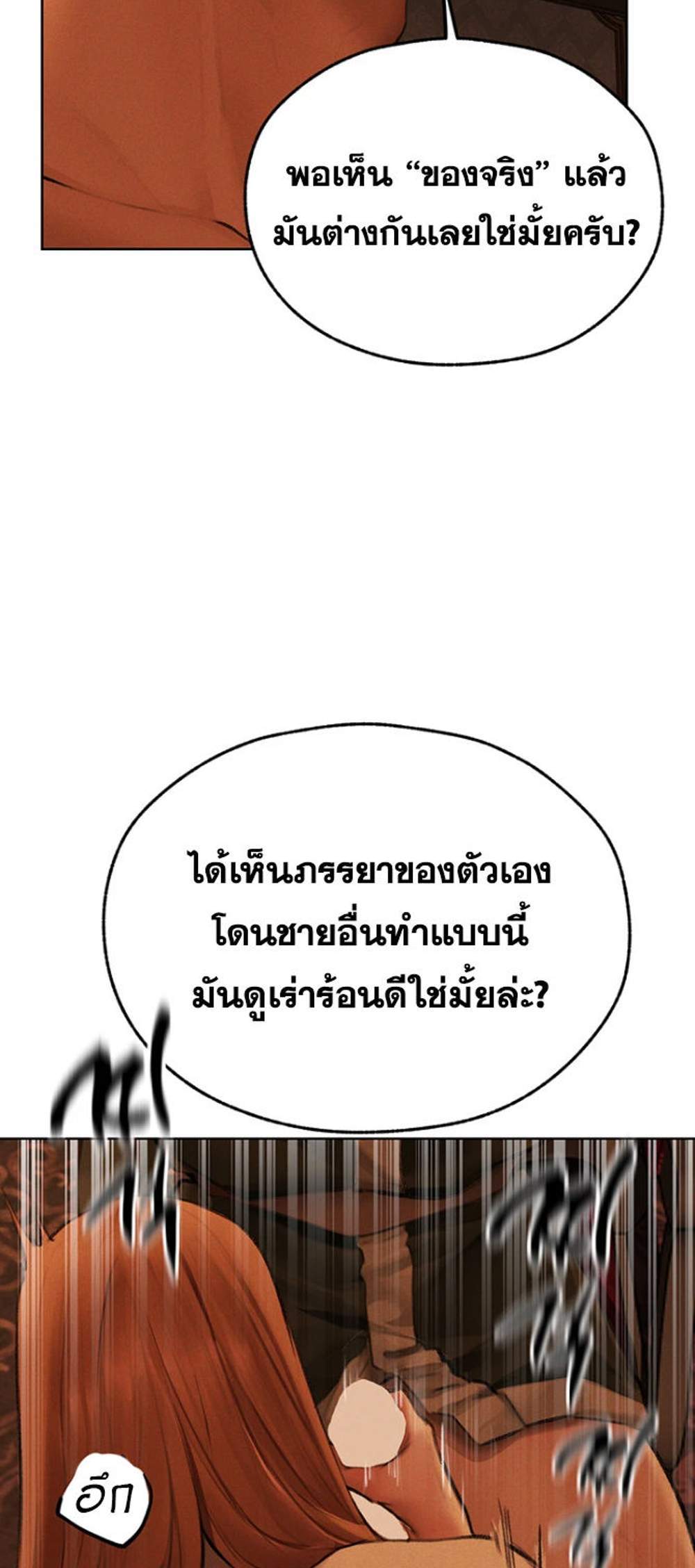 MILF Hunting In Another World แปลไทย