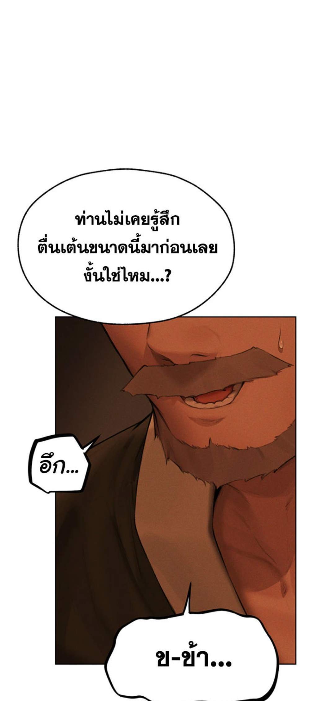 MILF Hunting In Another World แปลไทย