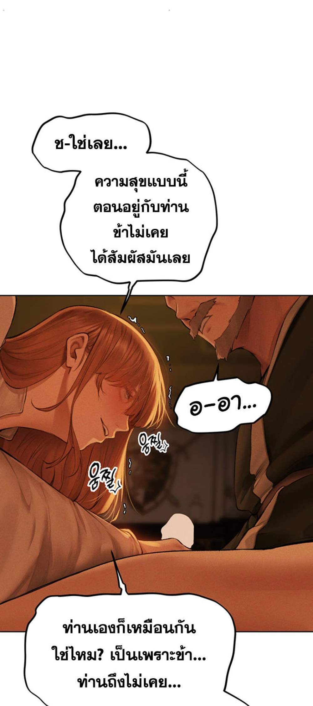 MILF Hunting In Another World แปลไทย