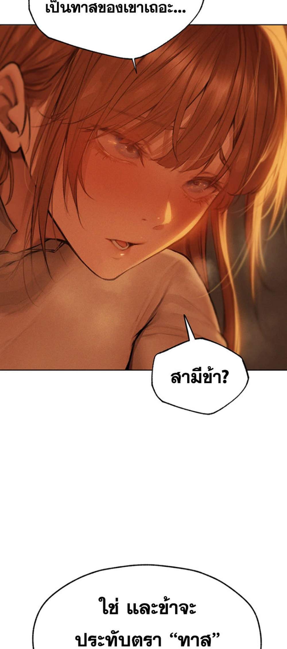 MILF Hunting In Another World แปลไทย