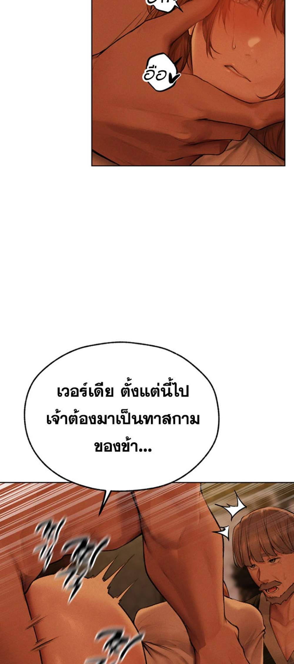 MILF Hunting In Another World แปลไทย